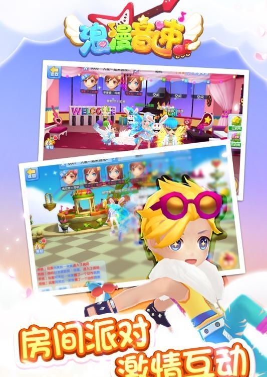 浪漫音速安卓版  v0.91.1图1
