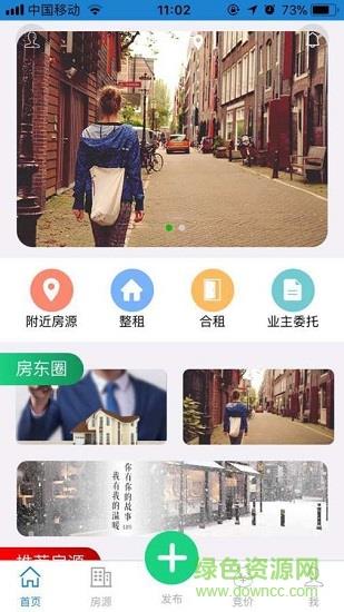 包租公  v0.0.1图3