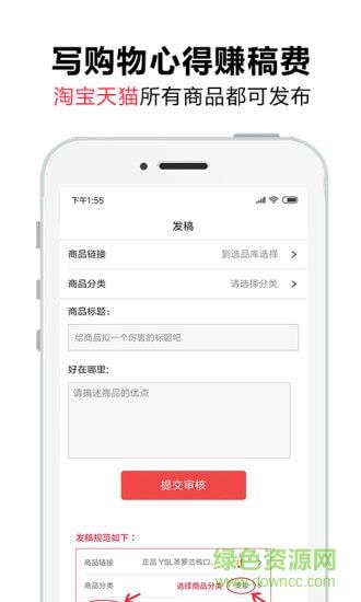 有鱼严选  v1.1.7图1