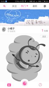 诺蜜直播  v1.0图4