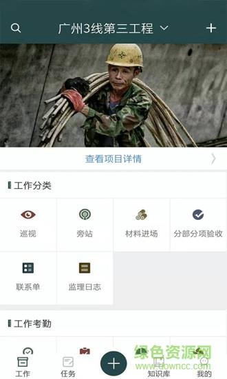 监理拍  v3.0.6图1