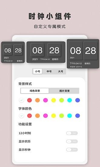 控时  v1.0图1