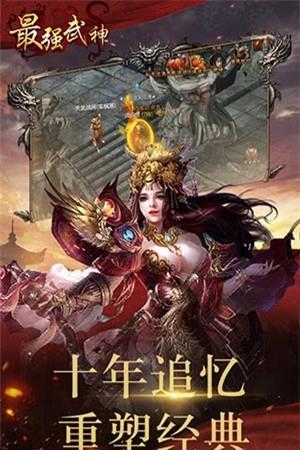 最强武神变态版