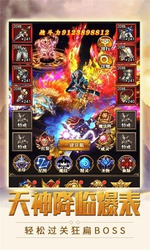 魔剑奇兵变态版  v1.0.0图5