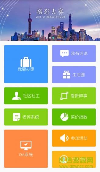 e动红墙  v2.2.9图4