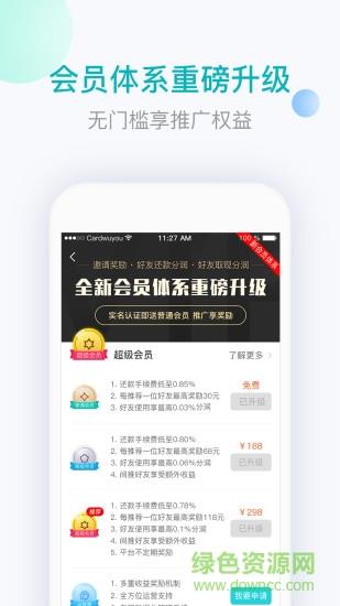 用卡无忧