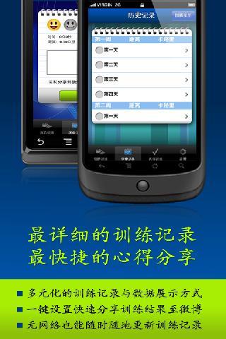 跑步控  v1.0.7.0003图2