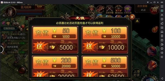 蓝月战神手机版  v1.1图2