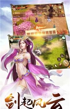 择天伏妖记  v1.0图2