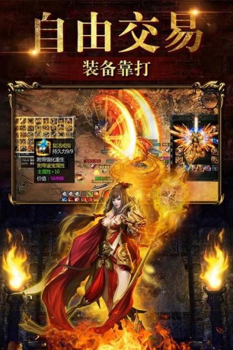 烈火神将  v1.0.0图3