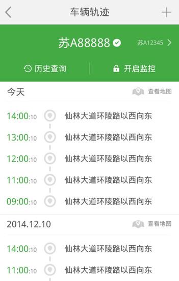 智行南京  v3.2.2图3