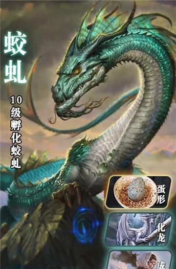惊龙诀  v1.4.0图1