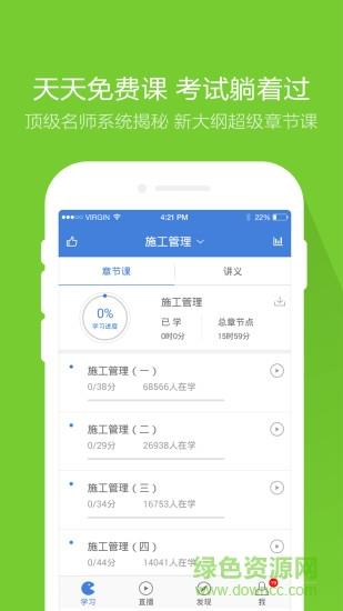 工程万题库  v5.3.6.0图2