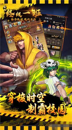 终极一班变态版  v1.1.1图2