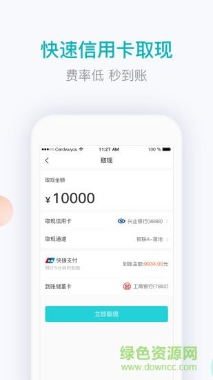 用卡无忧  v3.5.0图2