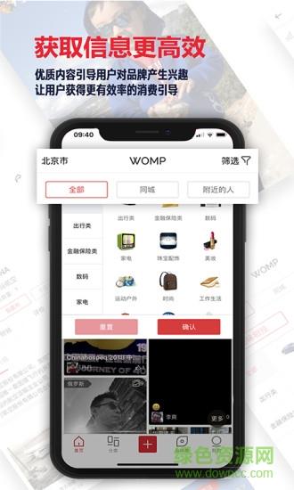 渥谱  v2.0图3