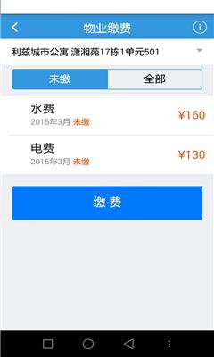 云上管家  v0.0.5图1