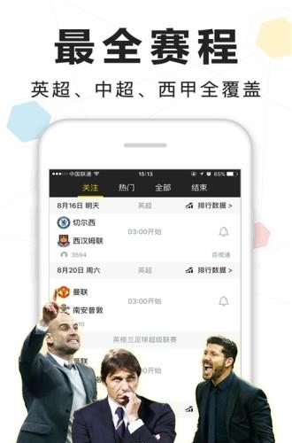 360绿色直播  v4.0.5图2