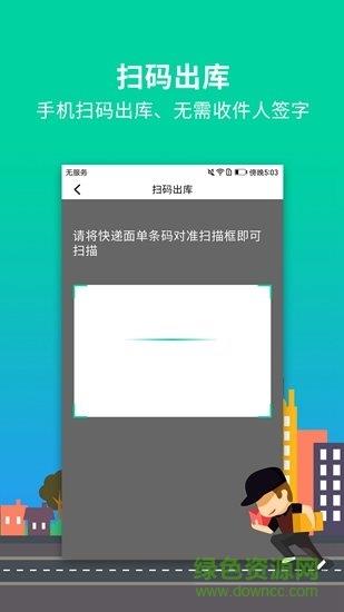 快递代收点  v1.0.0图2