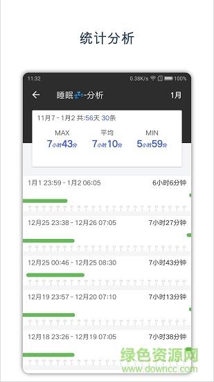 时间戳日记  v4.0.2图1