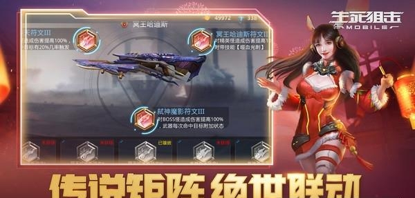 生死狙击手机版  v6.8.1图3