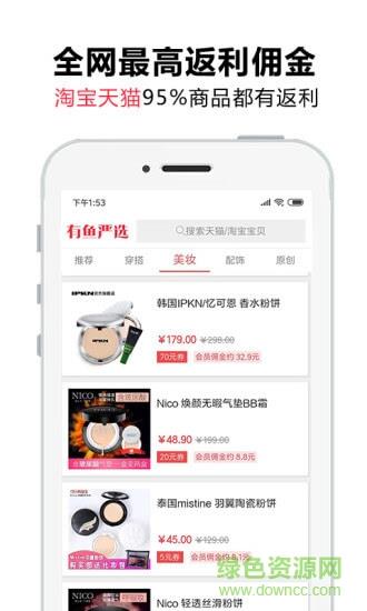 有鱼严选  v1.1.7图4