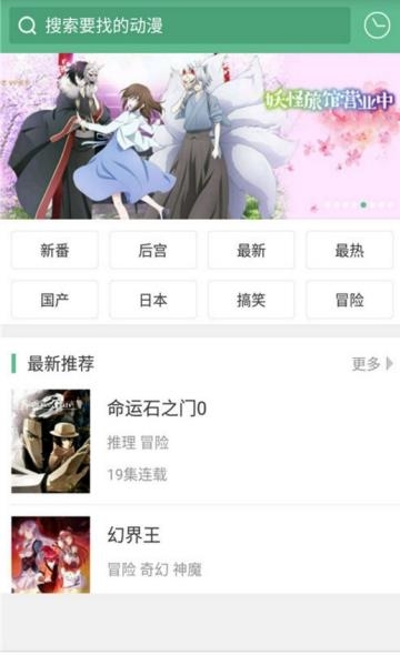 奇奇动画去广告最新版  v2.6图2