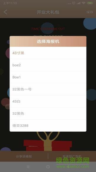 掌控海报  v0.0.65图4