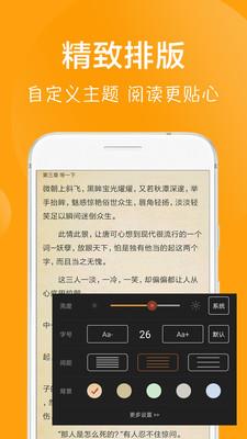 快读免费小说吧APP  v1.0图1