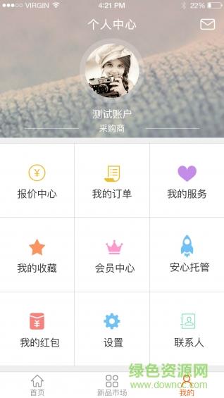 纺织管家