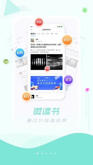 超星泛雅  v5.0.1图1