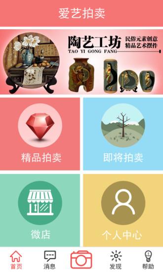 爱艺拍  v1.0.2图3