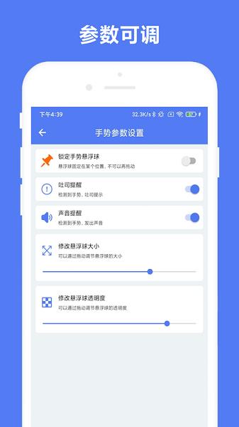 自定义手势控制  v1.0.2图2