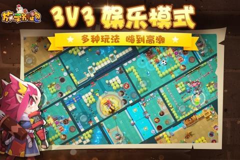 放学别跑无限金币版  v2.7.0图4