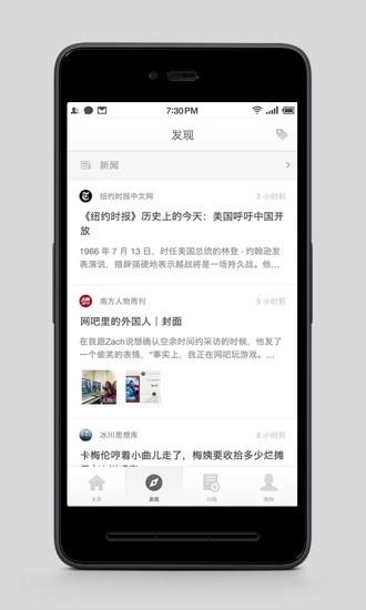 锤子阅读App官方版  v2.0.0图1