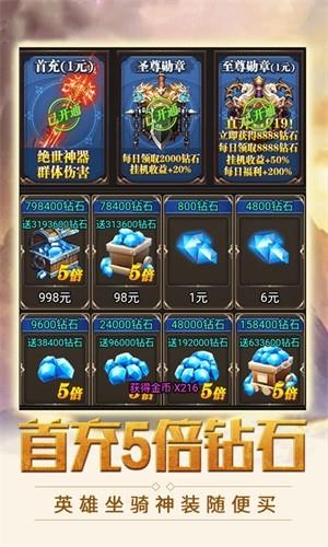 魔剑奇兵变态版  v1.0.0图3