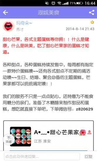 掌上金湖  v2.0.1图3