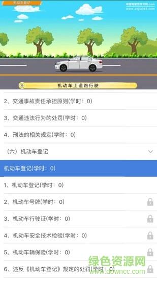 郑州驾驶人网上教育  v2.0.4图1