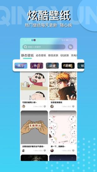 动动壁纸  v4.4.0图2