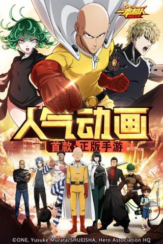 一拳超人最强之男破解版  v1.0.200图1