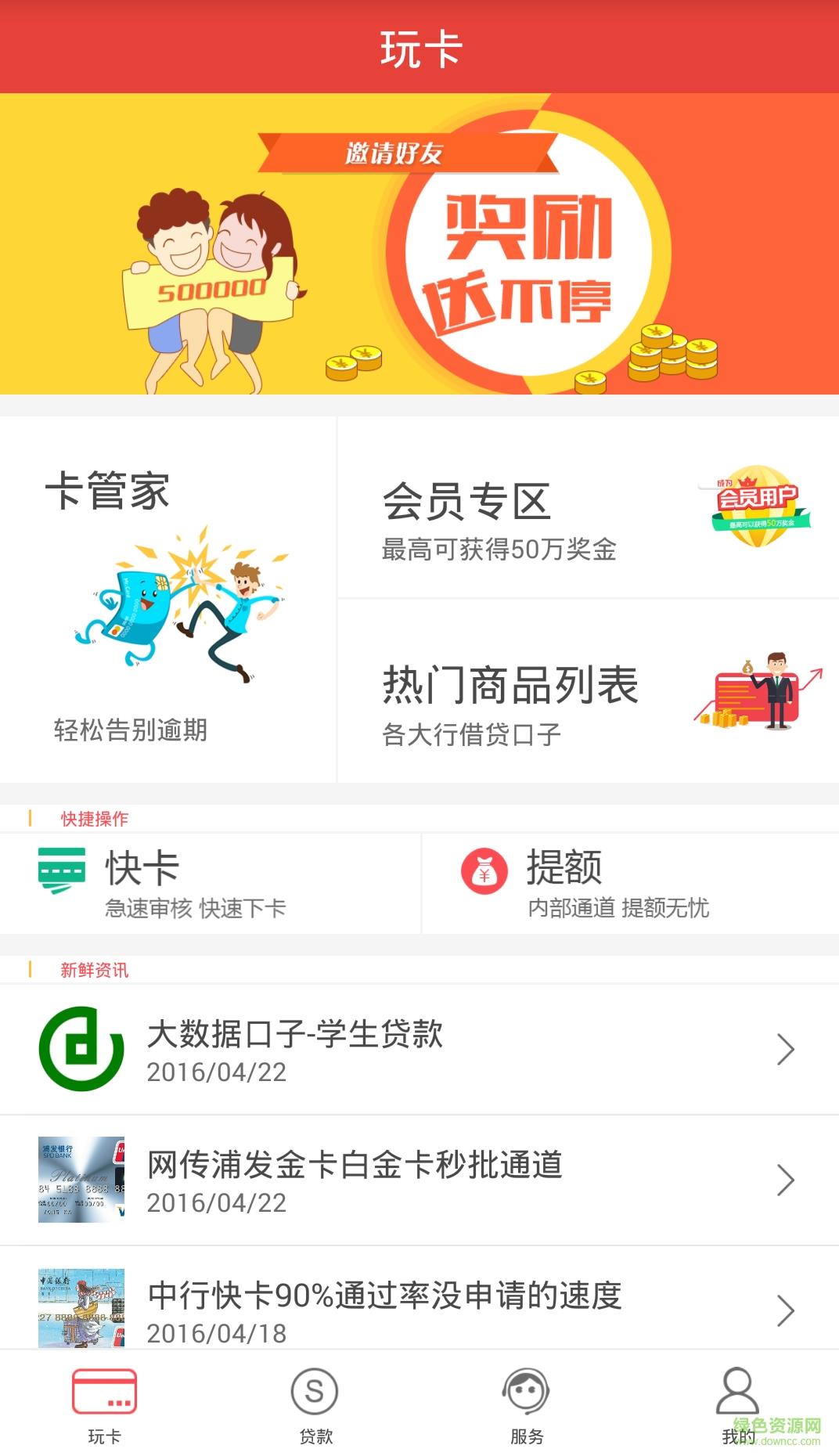 万商联盟  v1.0图3
