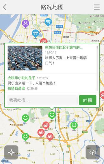 智行南京  v3.2.2图2