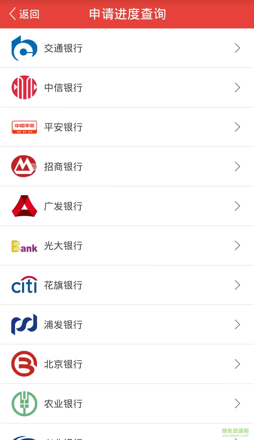 万商联盟  v1.0图1