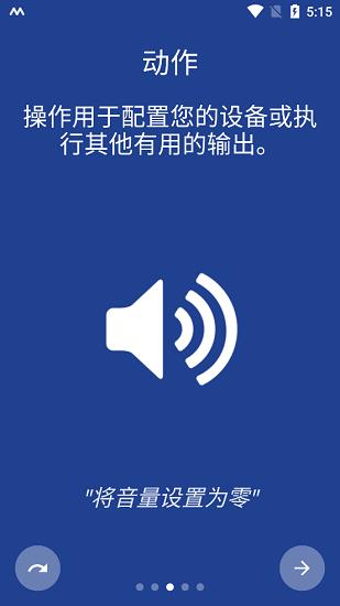 macrodroid中文版  v5.15.4图3