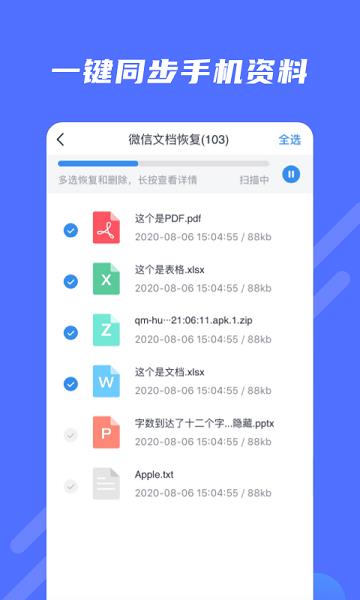 极速修复大师  v1.0.0图2