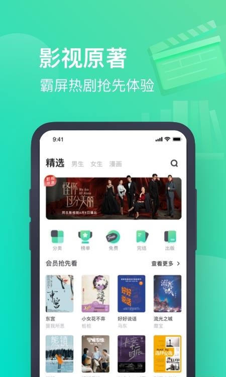 书旗小说手机最新版  v11.7.1.169图3