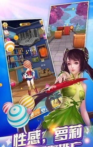 女神爱酷跑  v1.0.0图3