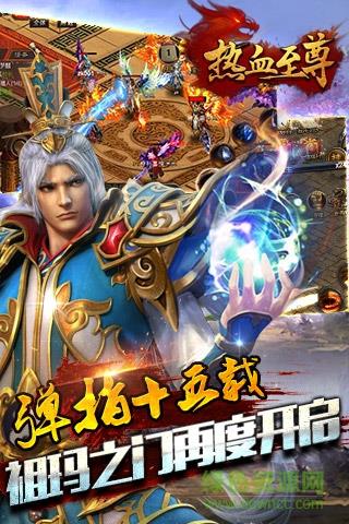 热血至尊手游游乐版  v0.6.0.14图2