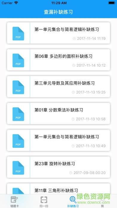 敏特数学  v1.3图3