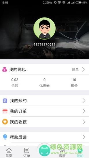 积智充电  v2.04图3